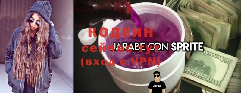 Кодеин Purple Drank  Ивдель 